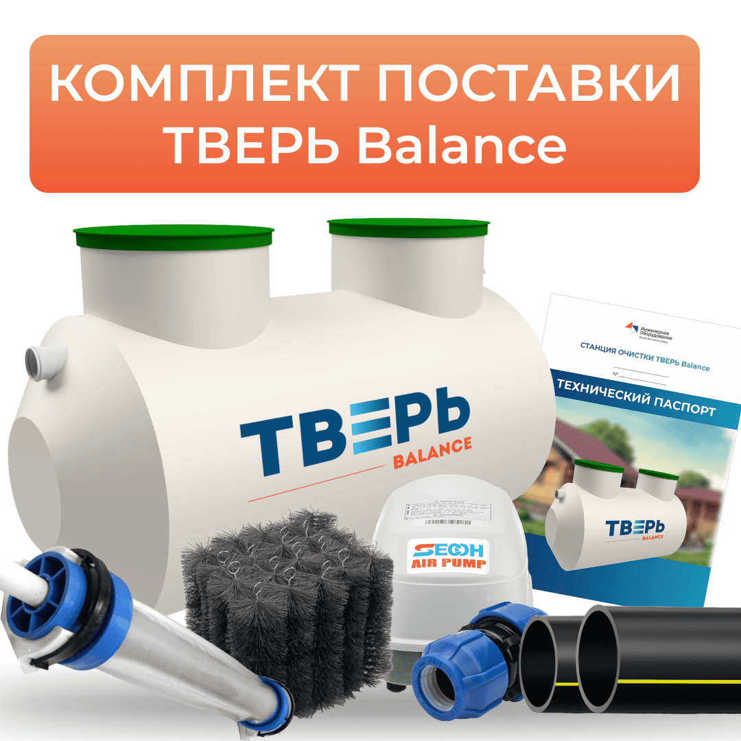 Комплектация